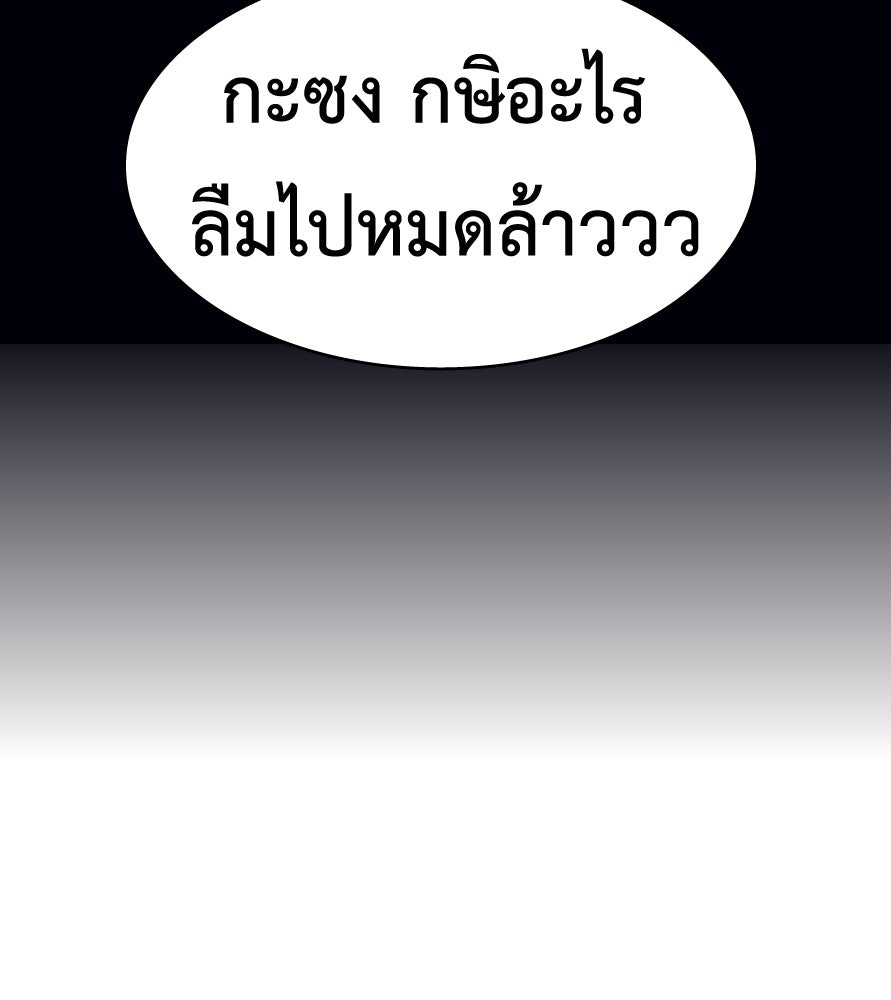 Freedom Clubบาร์รักมาพักใจ - หน้า 99