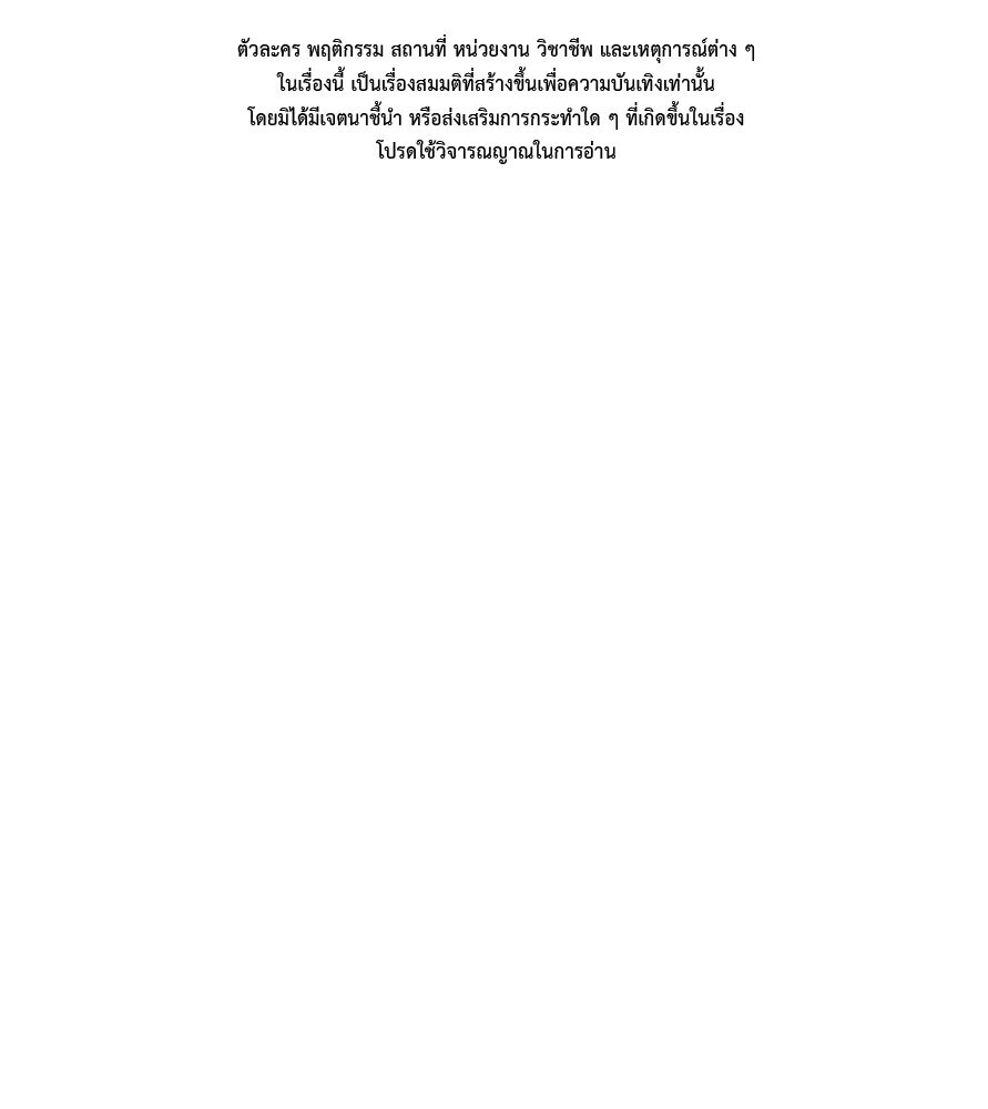 Freedom Clubบาร์รักมาพักใจ - หน้า 1