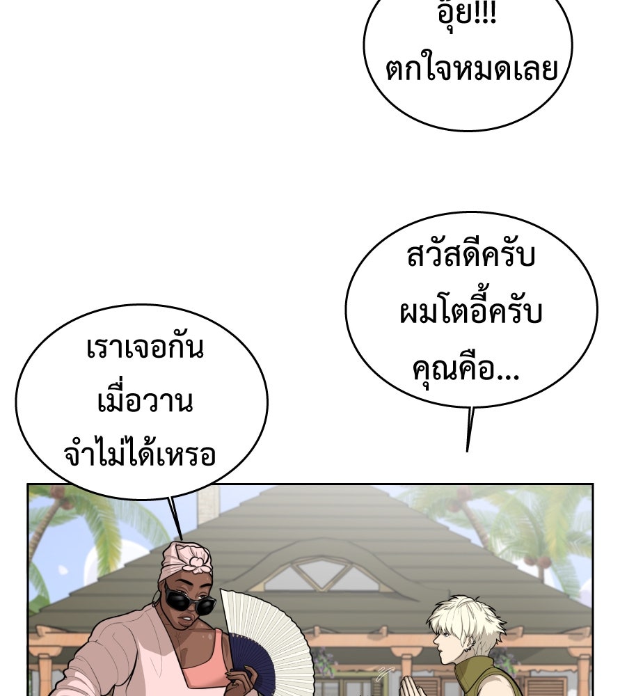 Freedom Clubบาร์รักมาพักใจ - หน้า 10