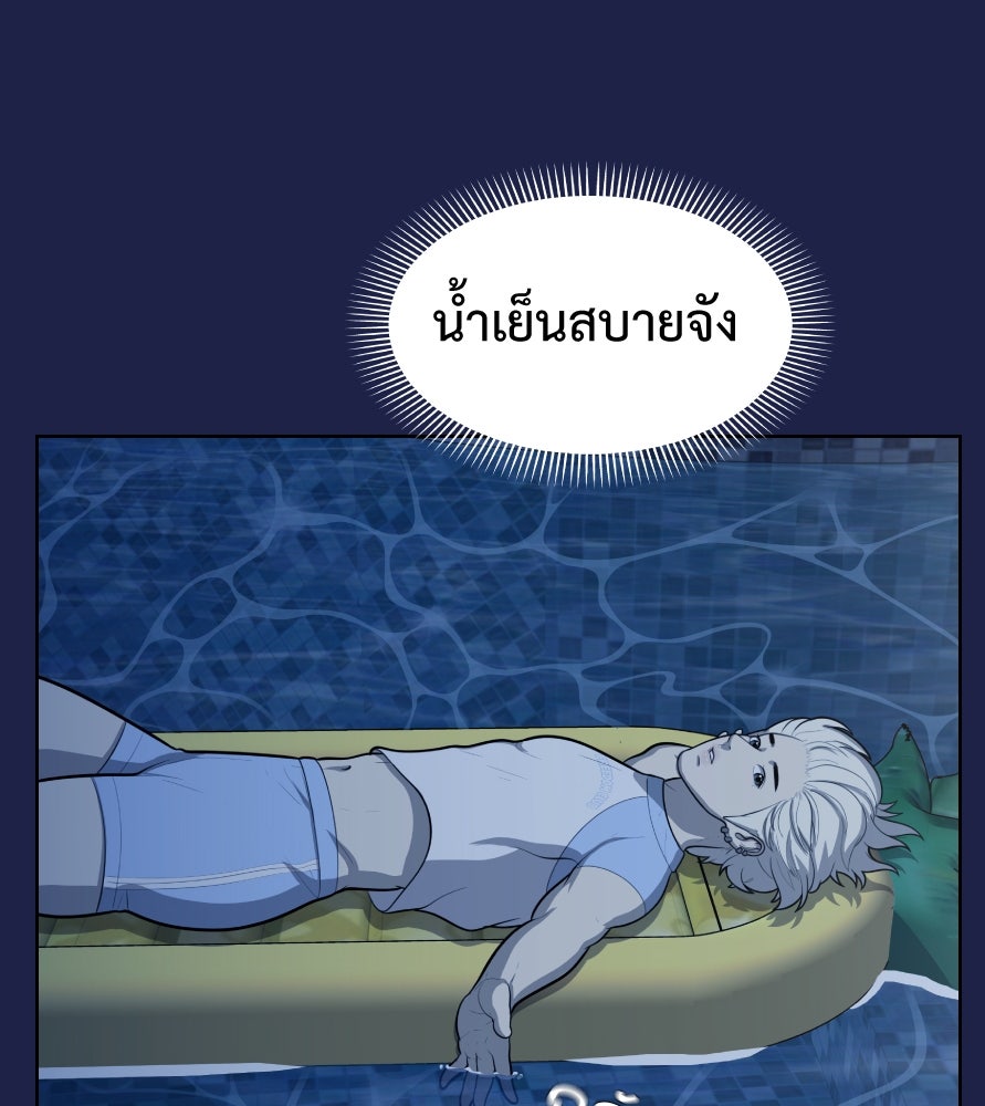 Freedom Clubบาร์รักมาพักใจ - หน้า 103