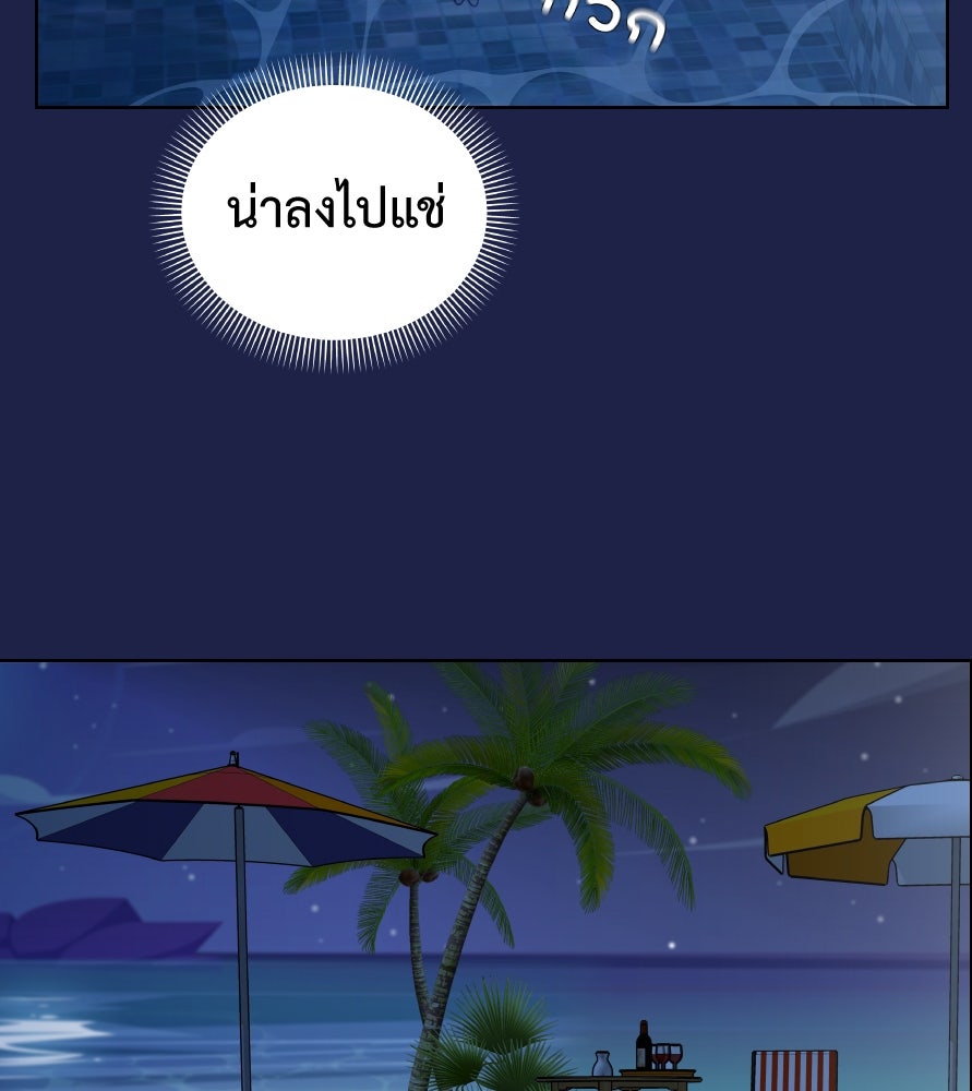 Freedom Clubบาร์รักมาพักใจ - หน้า 104