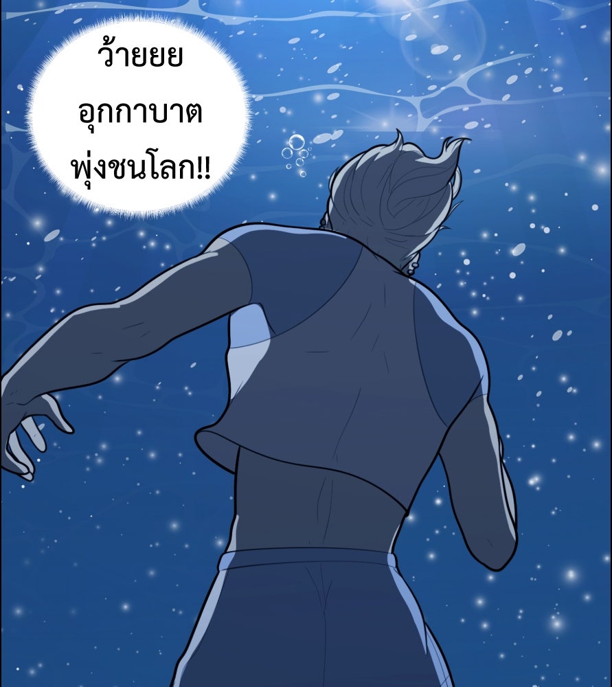 Freedom Clubบาร์รักมาพักใจ - หน้า 112
