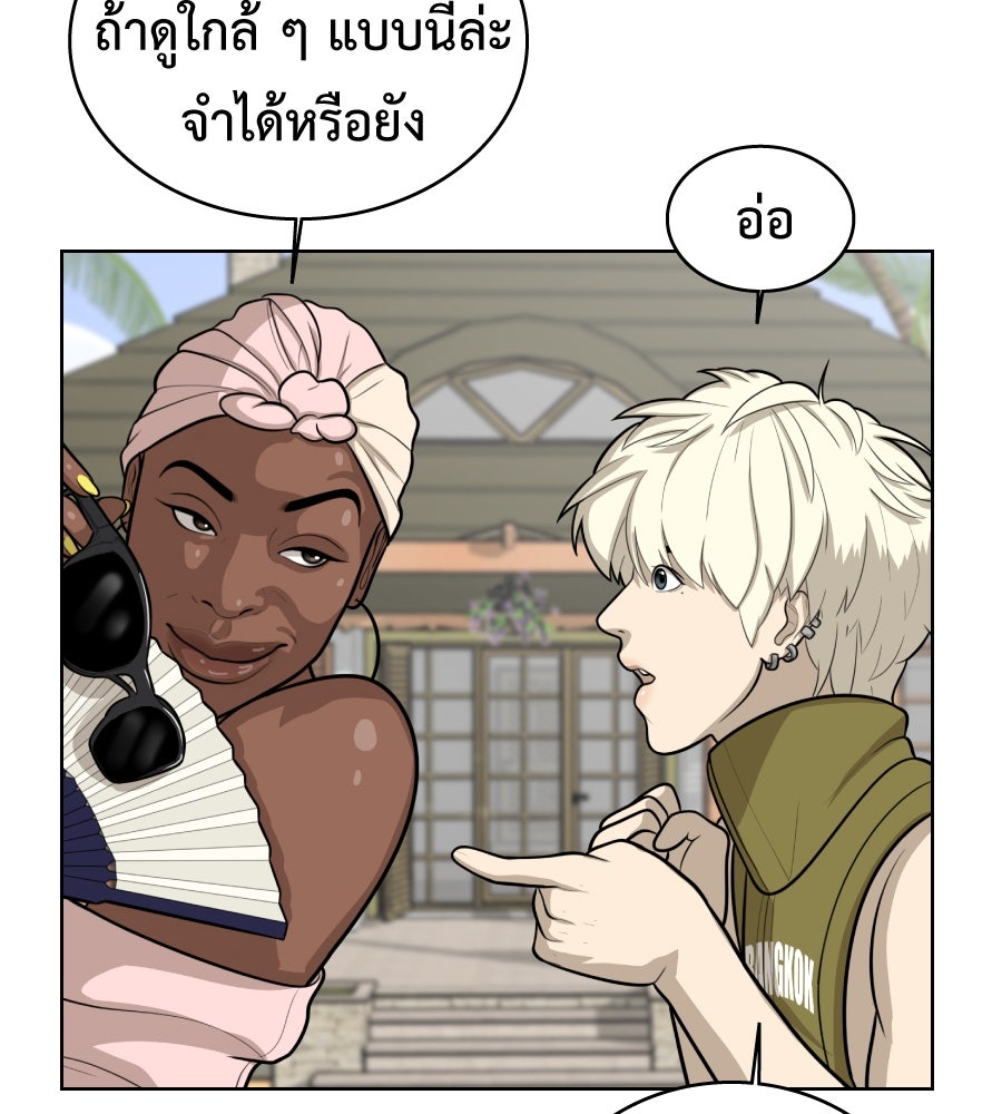 Freedom Clubบาร์รักมาพักใจ - หน้า 12