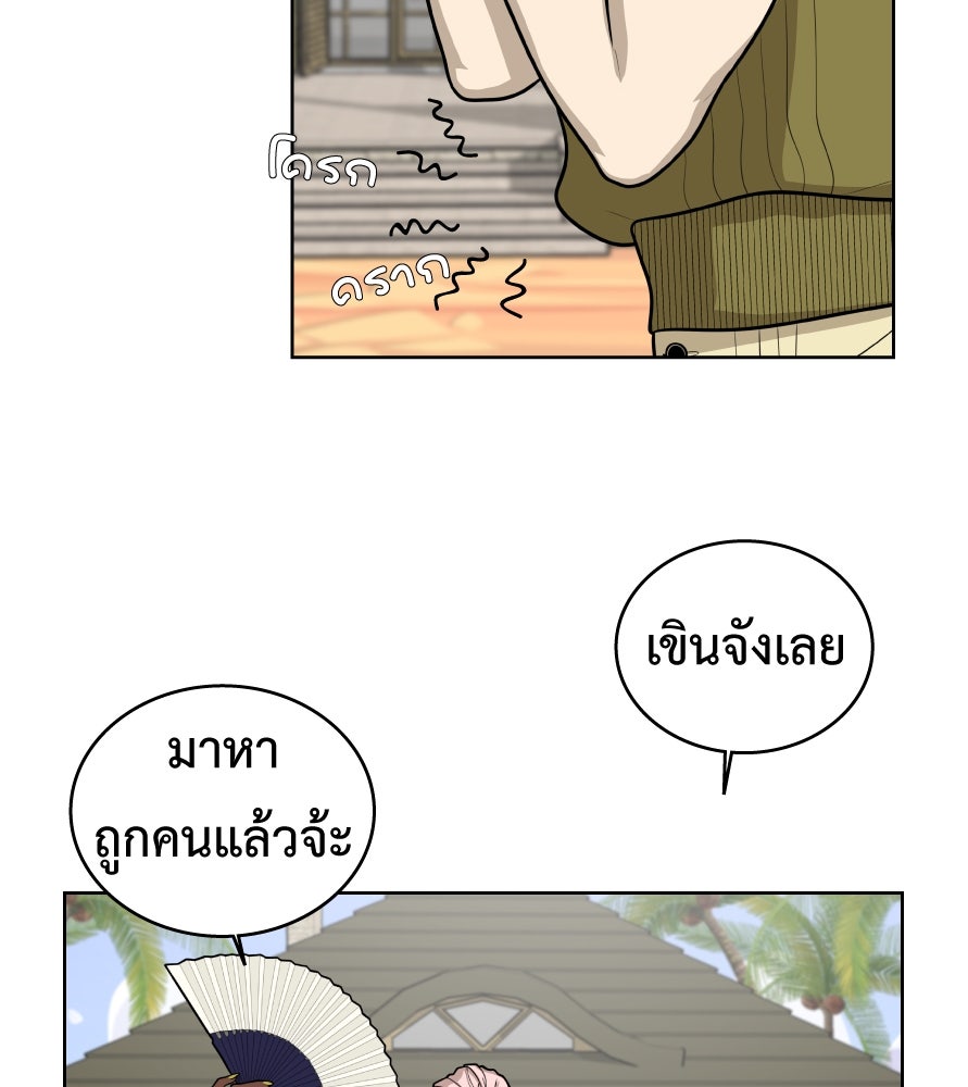 Freedom Clubบาร์รักมาพักใจ - หน้า 17