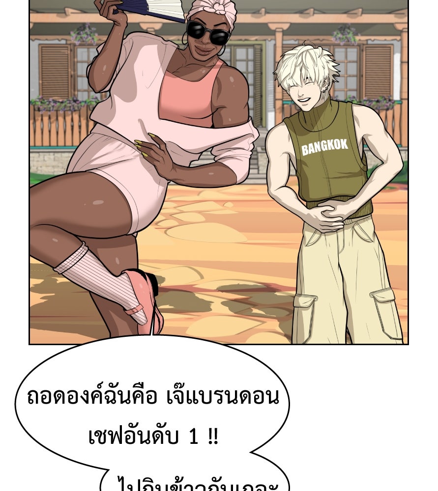 Freedom Clubบาร์รักมาพักใจ - หน้า 18