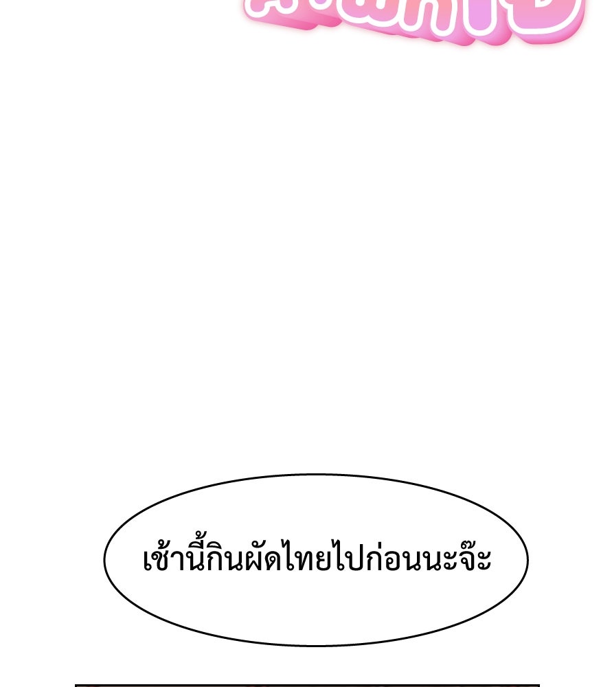 Freedom Clubบาร์รักมาพักใจ - หน้า 20