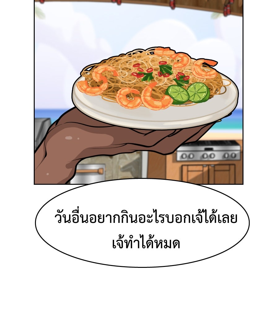 Freedom Clubบาร์รักมาพักใจ - หน้า 21