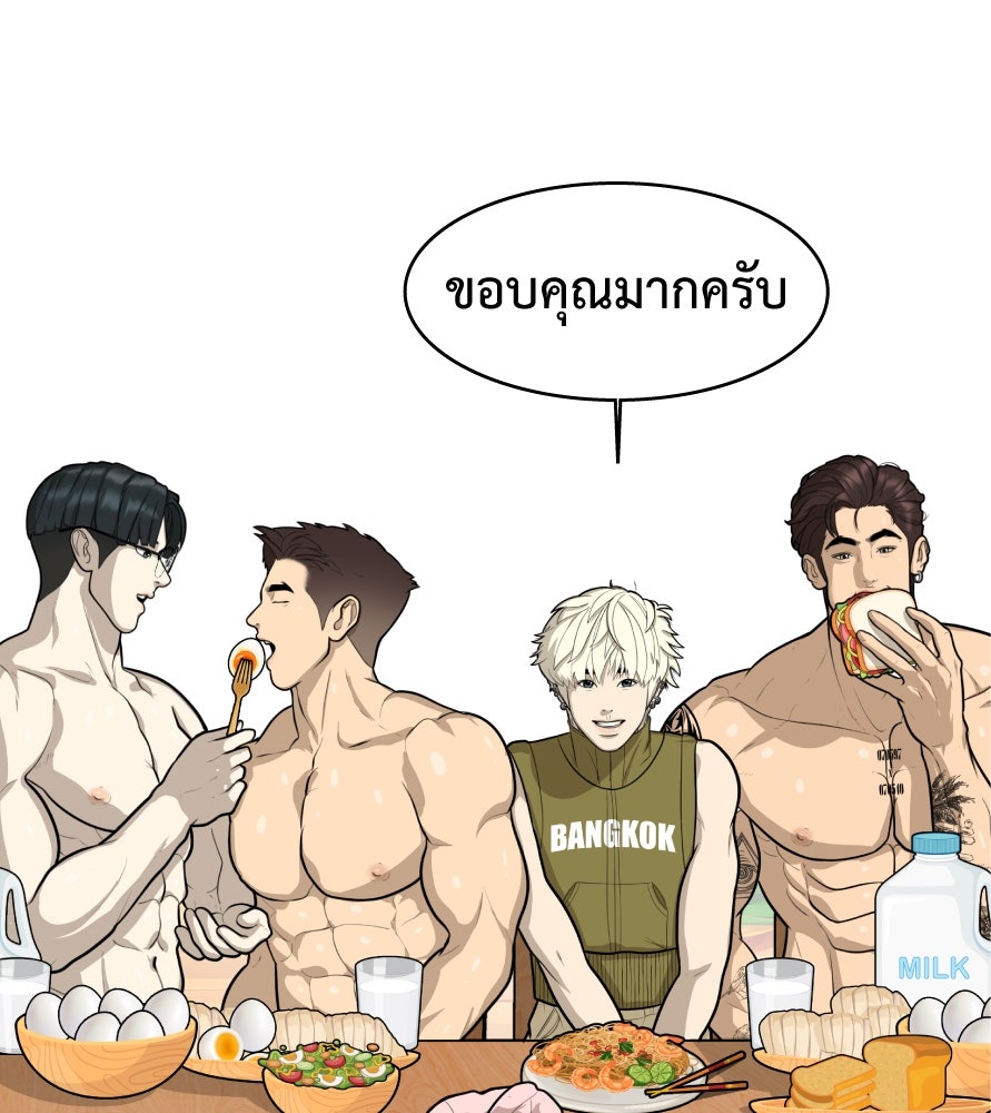 Freedom Clubบาร์รักมาพักใจ - หน้า 22