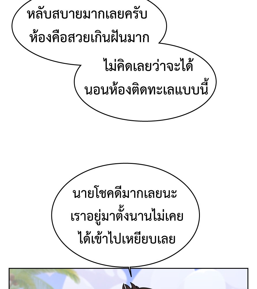 Freedom Clubบาร์รักมาพักใจ - หน้า 25