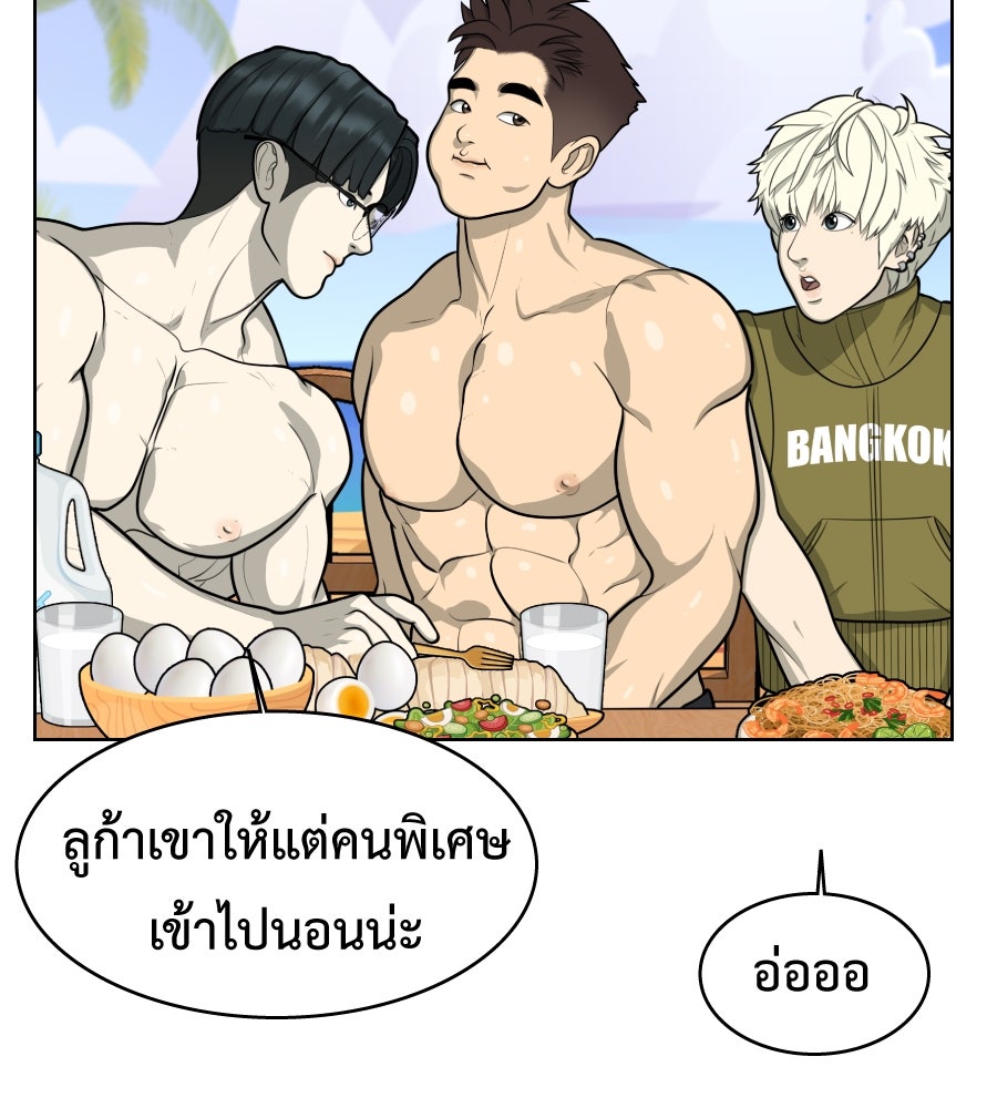 Freedom Clubบาร์รักมาพักใจ - หน้า 26