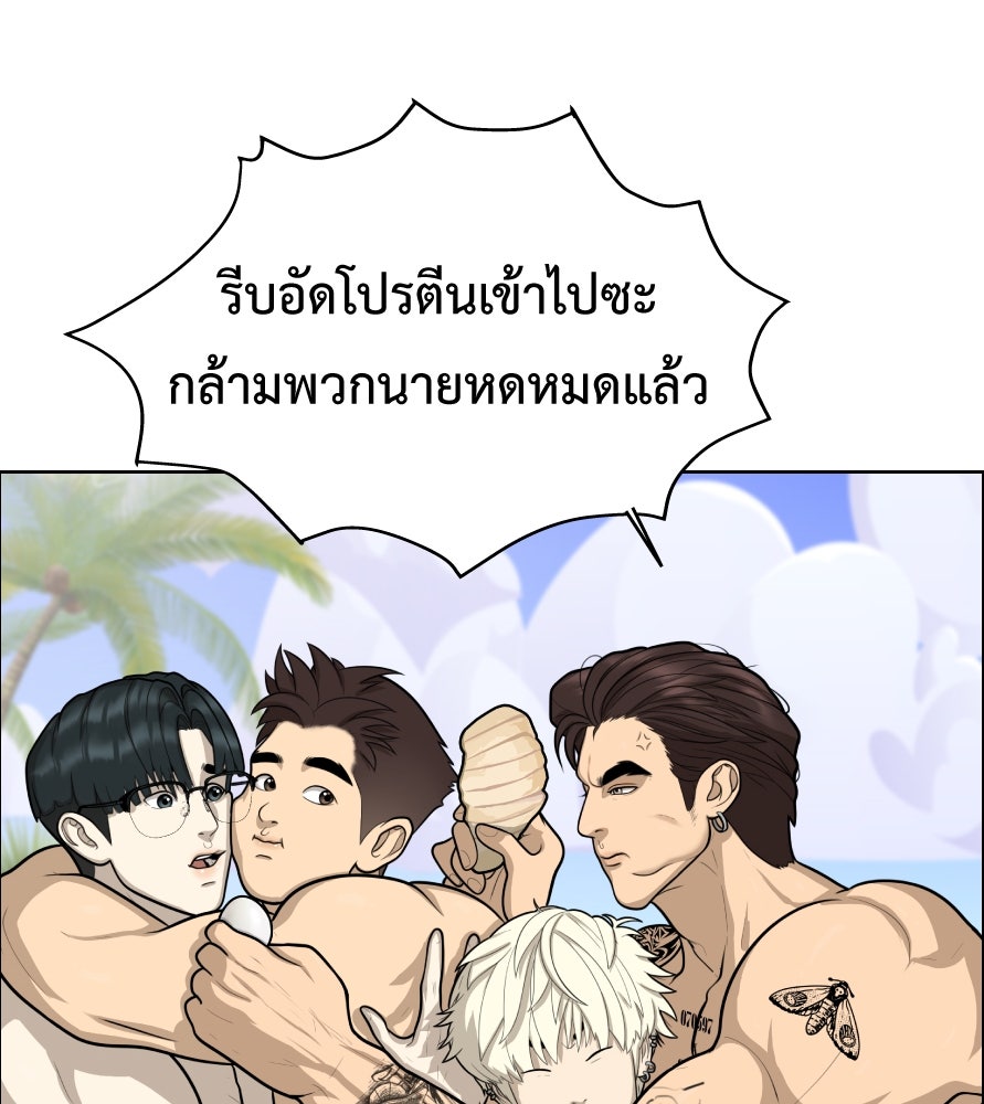 Freedom Clubบาร์รักมาพักใจ - หน้า 28