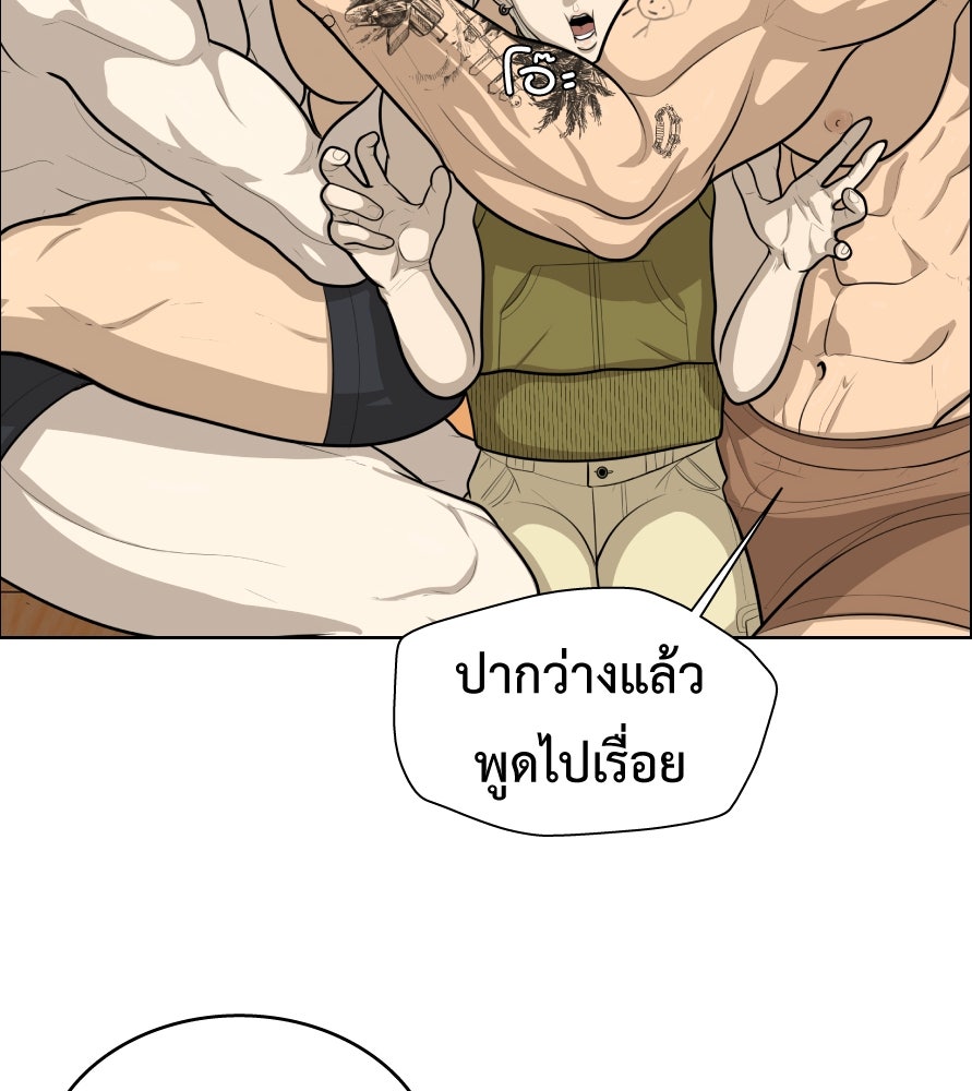 Freedom Clubบาร์รักมาพักใจ - หน้า 29