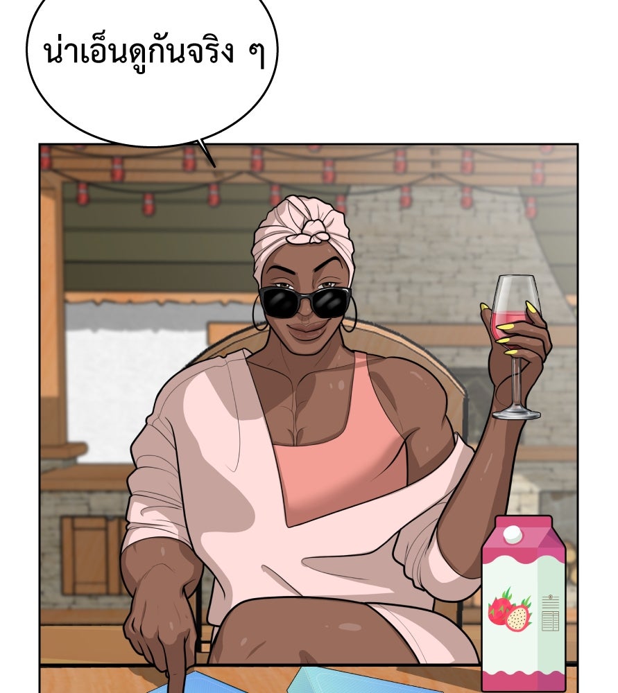 Freedom Clubบาร์รักมาพักใจ - หน้า 30