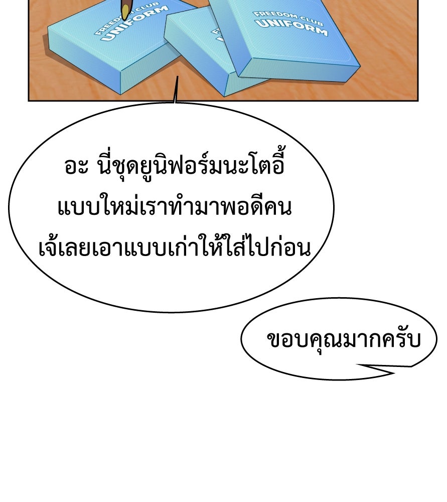 Freedom Clubบาร์รักมาพักใจ - หน้า 31