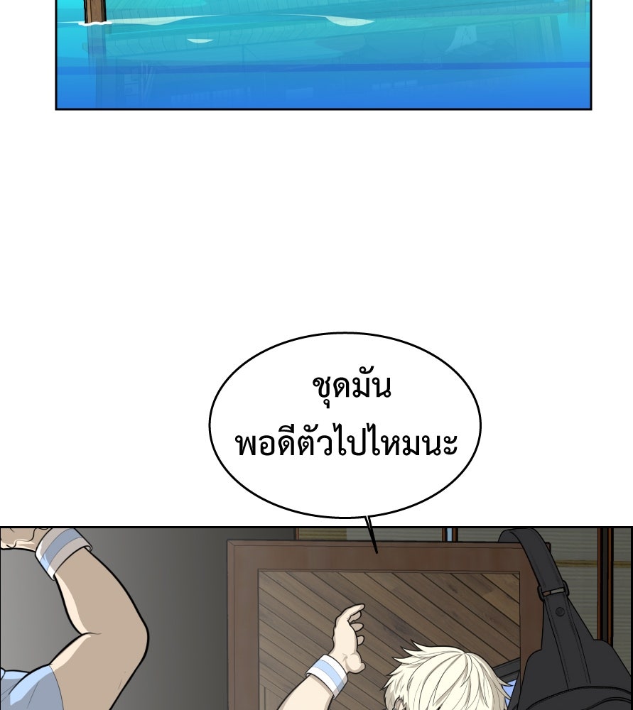 Freedom Clubบาร์รักมาพักใจ - หน้า 33