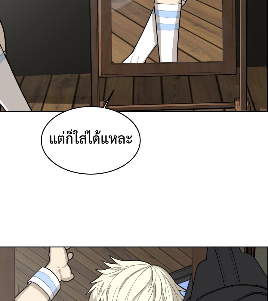 Freedom Clubบาร์รักมาพักใจ - หน้า 35