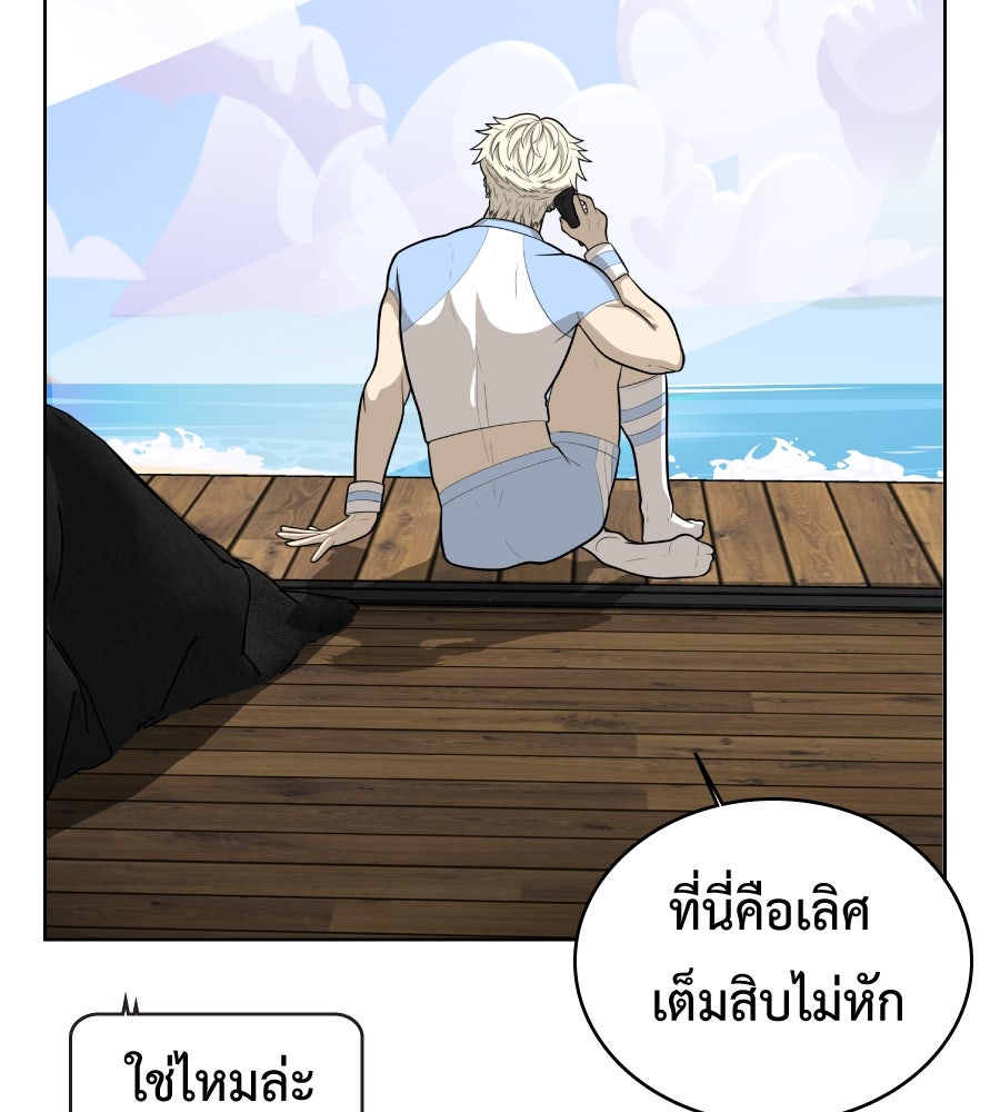 Freedom Clubบาร์รักมาพักใจ - หน้า 38