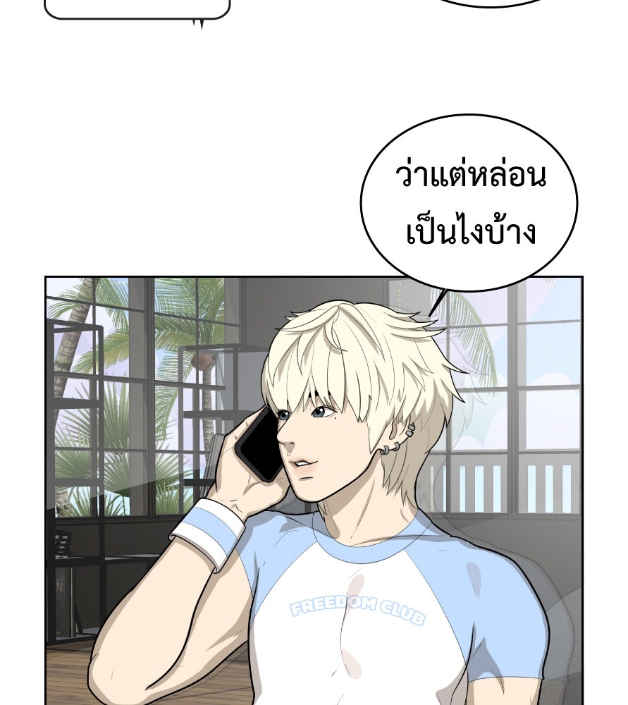 Freedom Clubบาร์รักมาพักใจ - หน้า 39