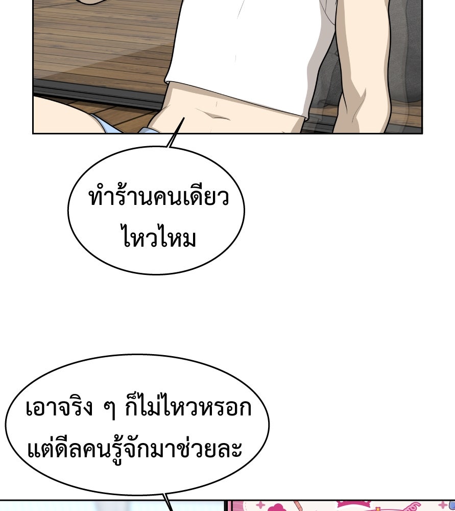Freedom Clubบาร์รักมาพักใจ - หน้า 40