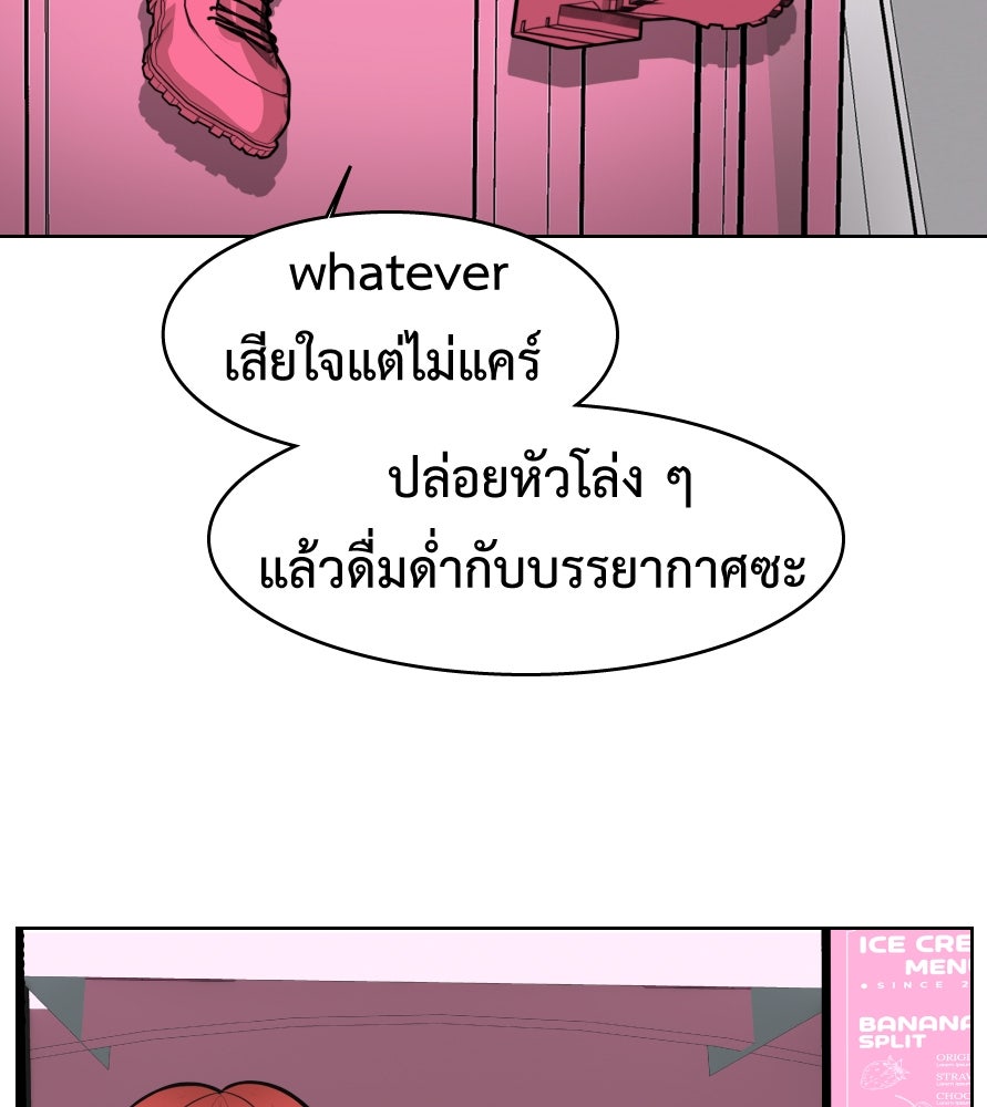 Freedom Clubบาร์รักมาพักใจ - หน้า 44