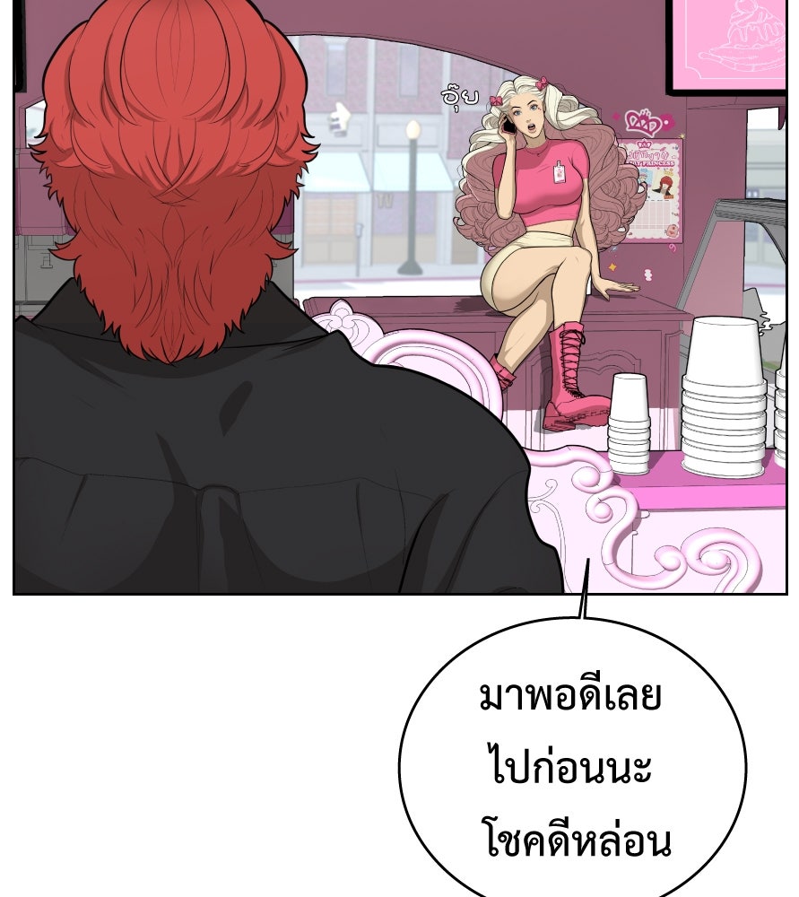 Freedom Clubบาร์รักมาพักใจ - หน้า 45
