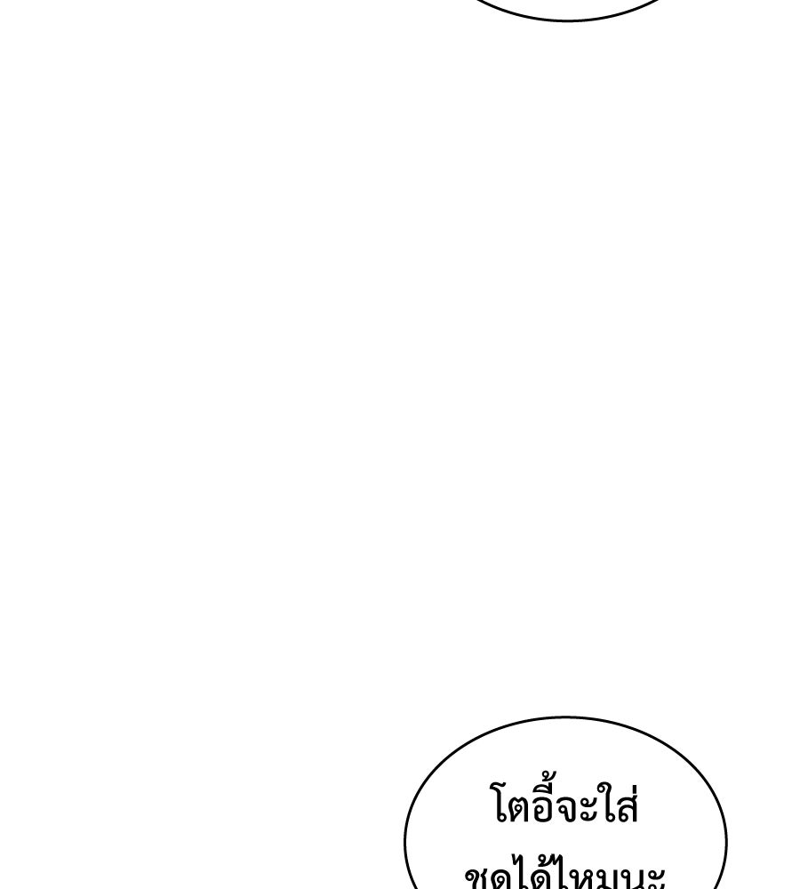 Freedom Clubบาร์รักมาพักใจ - หน้า 46