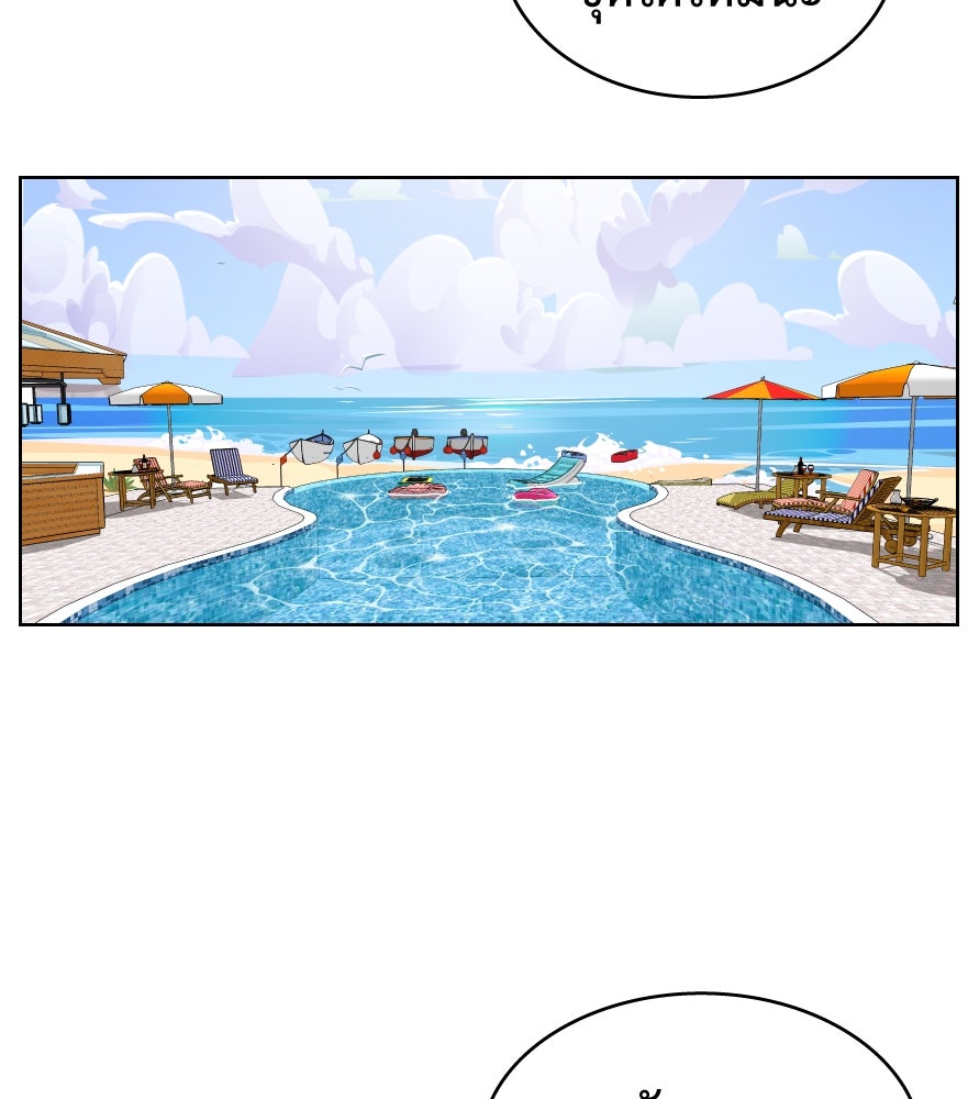 Freedom Clubบาร์รักมาพักใจ - หน้า 47