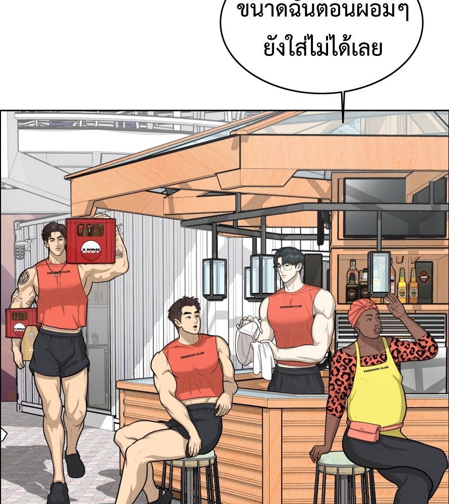 Freedom Clubบาร์รักมาพักใจ - หน้า 48