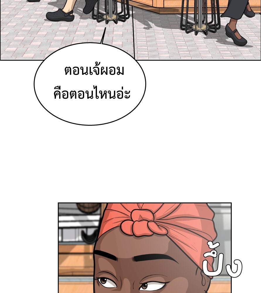 Freedom Clubบาร์รักมาพักใจ - หน้า 49