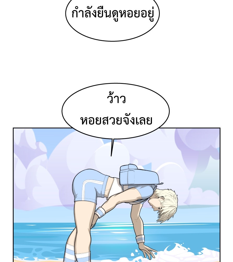 Freedom Clubบาร์รักมาพักใจ - หน้า 53