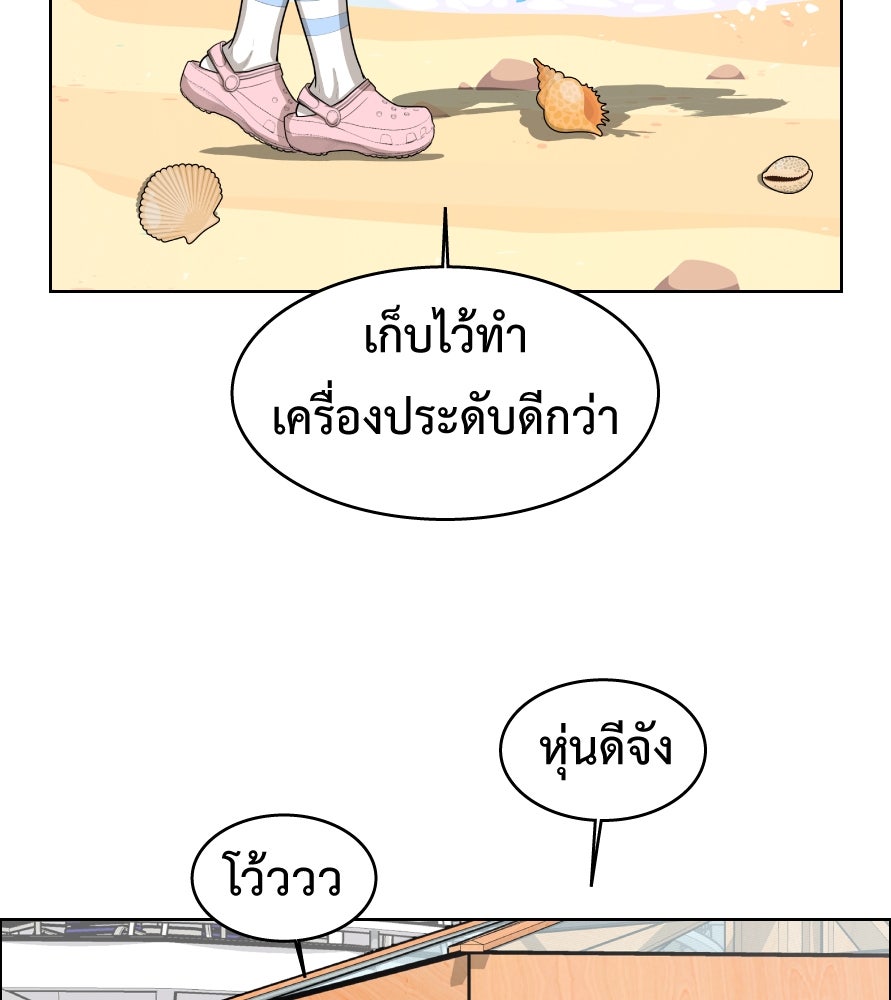 Freedom Clubบาร์รักมาพักใจ - หน้า 54