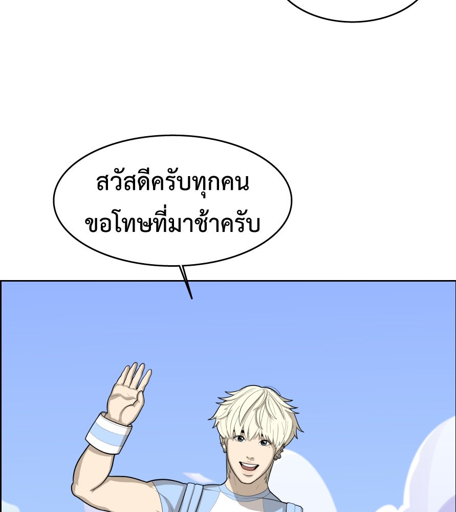 Freedom Clubบาร์รักมาพักใจ - หน้า 56