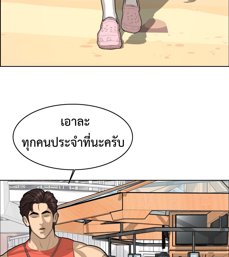 Freedom Clubบาร์รักมาพักใจ - หน้า 58