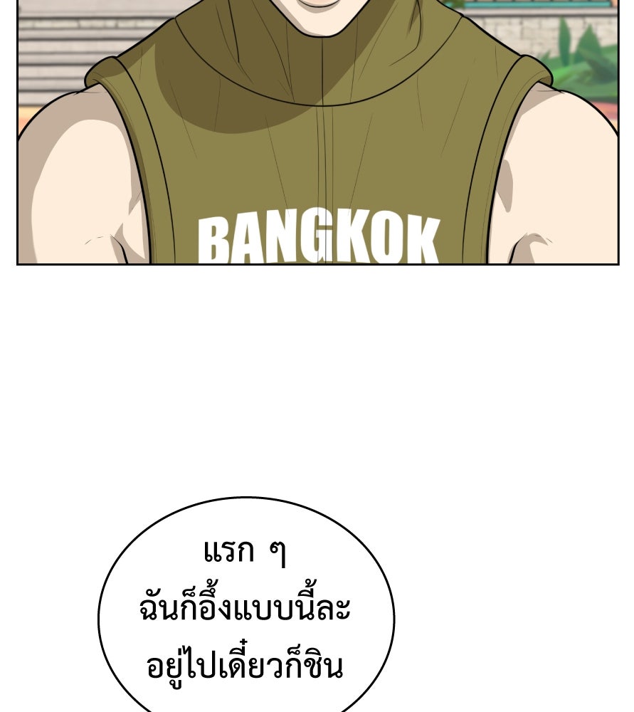 Freedom Clubบาร์รักมาพักใจ - หน้า 6