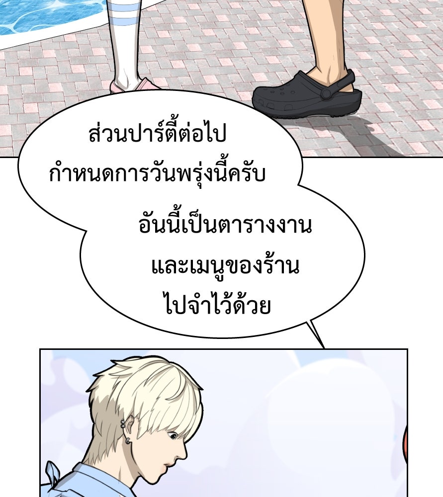 Freedom Clubบาร์รักมาพักใจ - หน้า 62