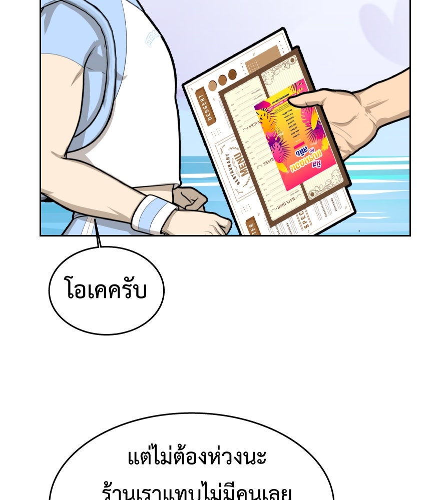 Freedom Clubบาร์รักมาพักใจ - หน้า 63