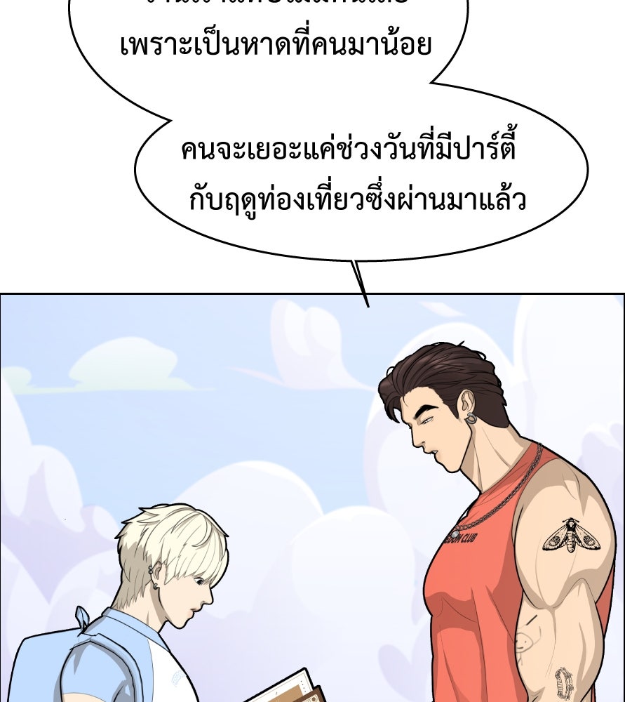 Freedom Clubบาร์รักมาพักใจ - หน้า 64