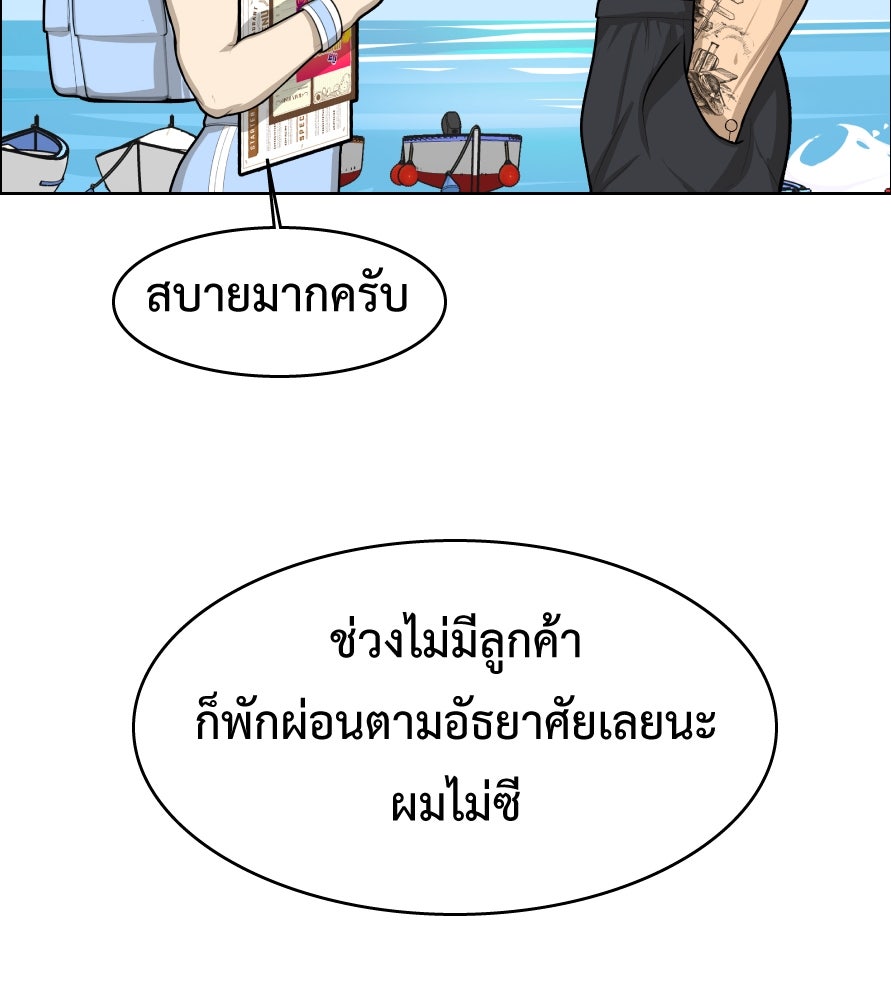 Freedom Clubบาร์รักมาพักใจ - หน้า 67