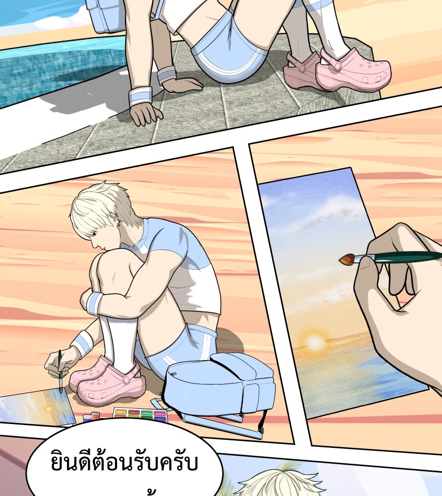 Freedom Clubบาร์รักมาพักใจ - หน้า 69
