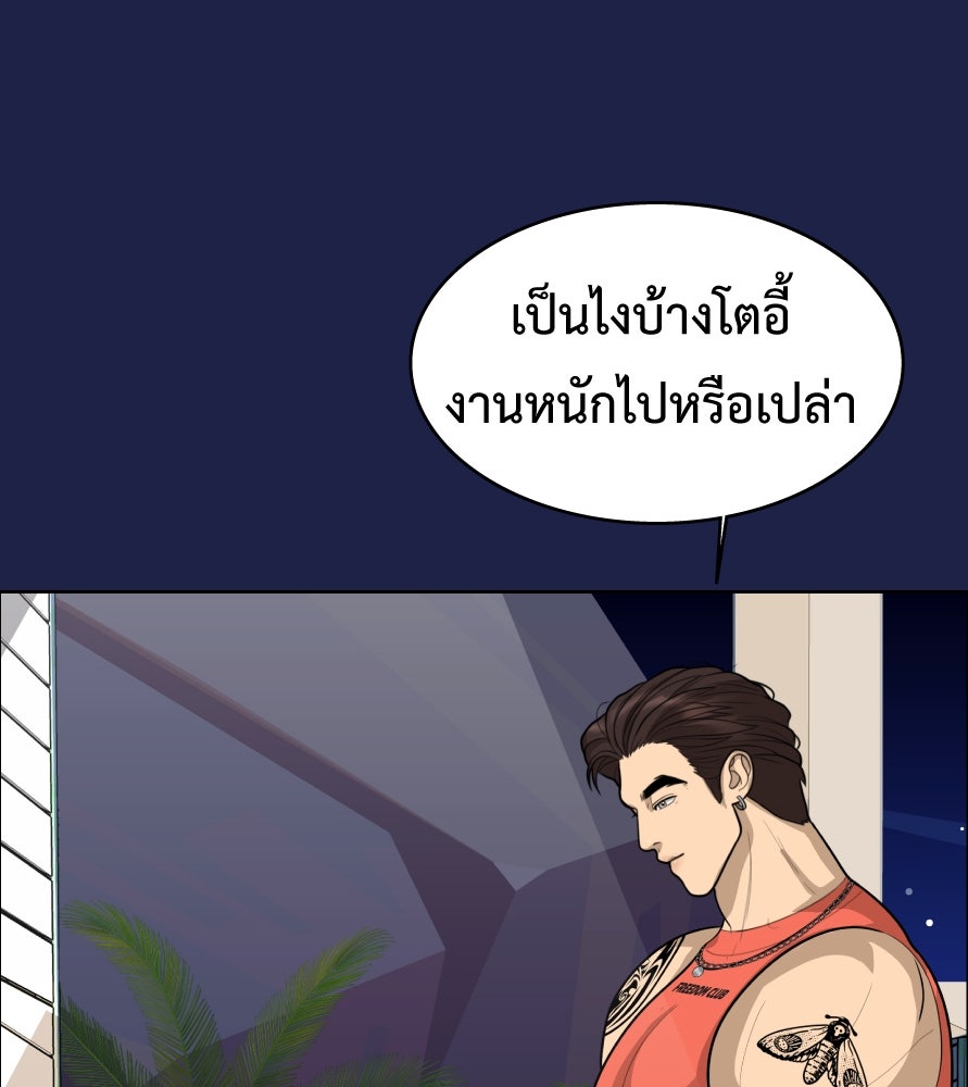 Freedom Clubบาร์รักมาพักใจ - หน้า 76