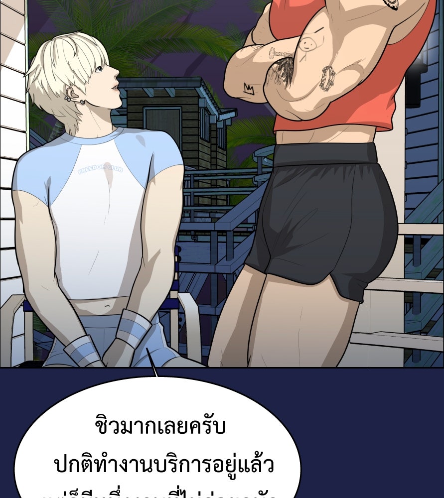 Freedom Clubบาร์รักมาพักใจ - หน้า 77