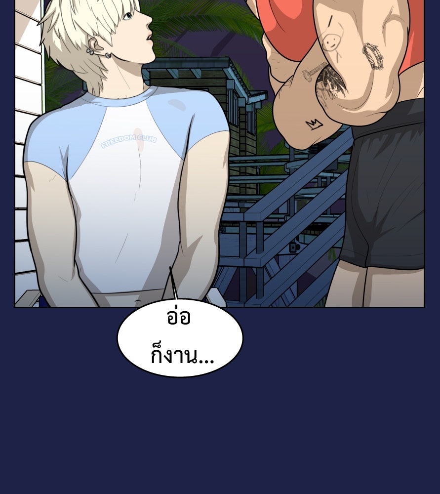 Freedom Clubบาร์รักมาพักใจ - หน้า 79