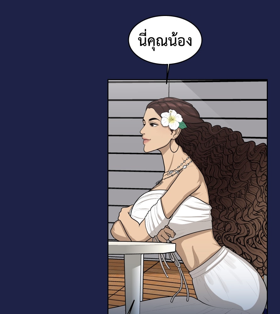 Freedom Clubบาร์รักมาพักใจ - หน้า 85