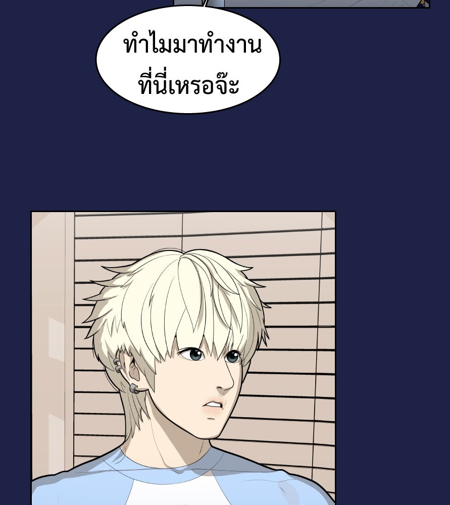 Freedom Clubบาร์รักมาพักใจ - หน้า 86