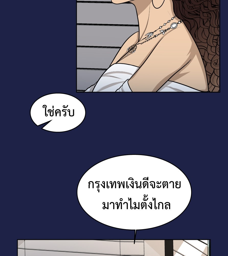 Freedom Clubบาร์รักมาพักใจ - หน้า 88