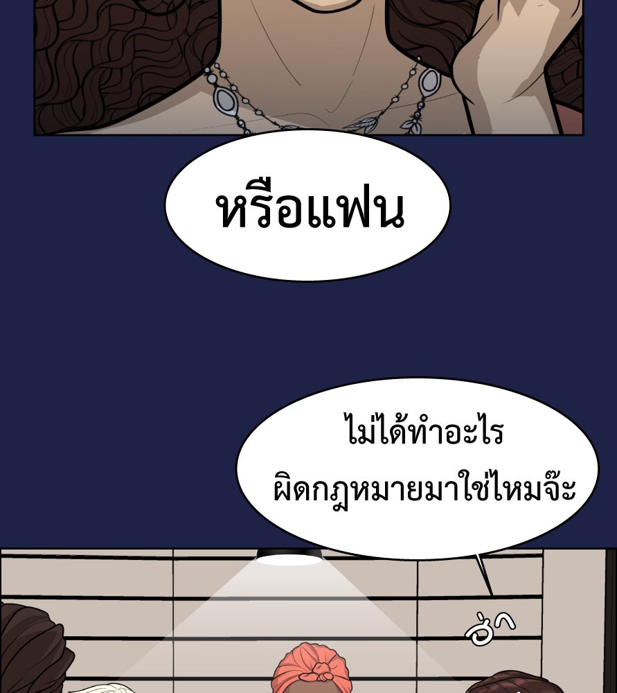 Freedom Clubบาร์รักมาพักใจ - หน้า 91