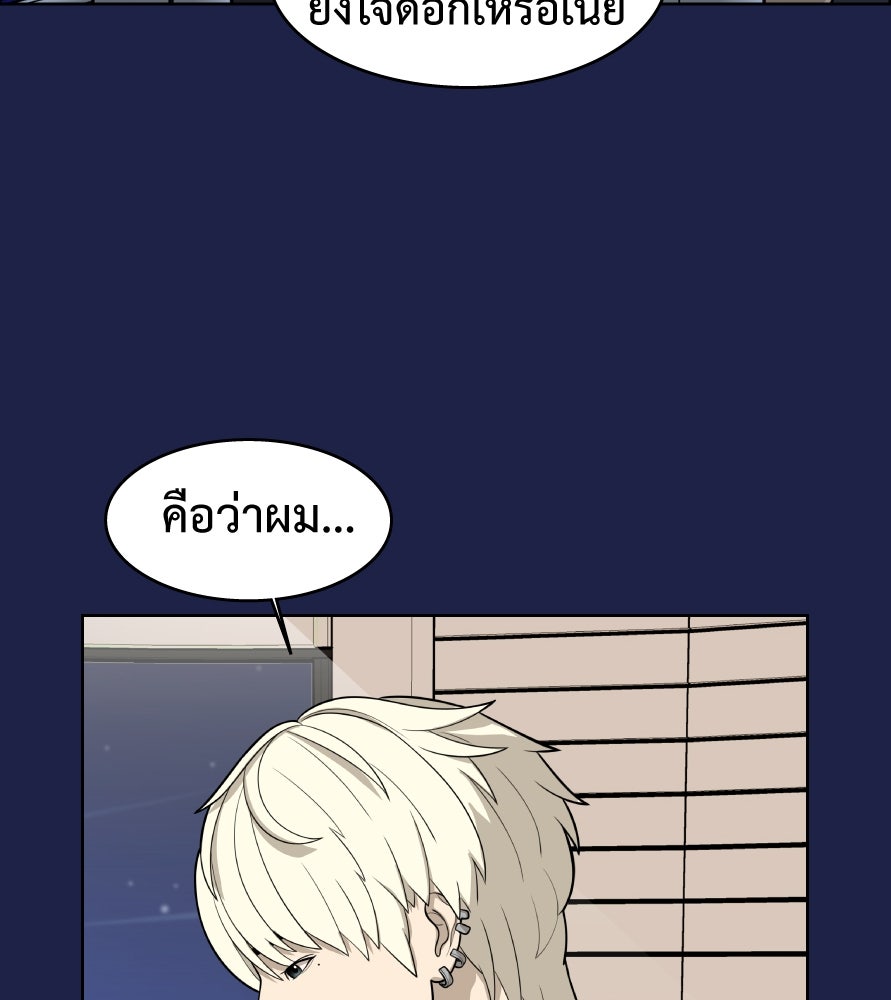 Freedom Clubบาร์รักมาพักใจ - หน้า 94