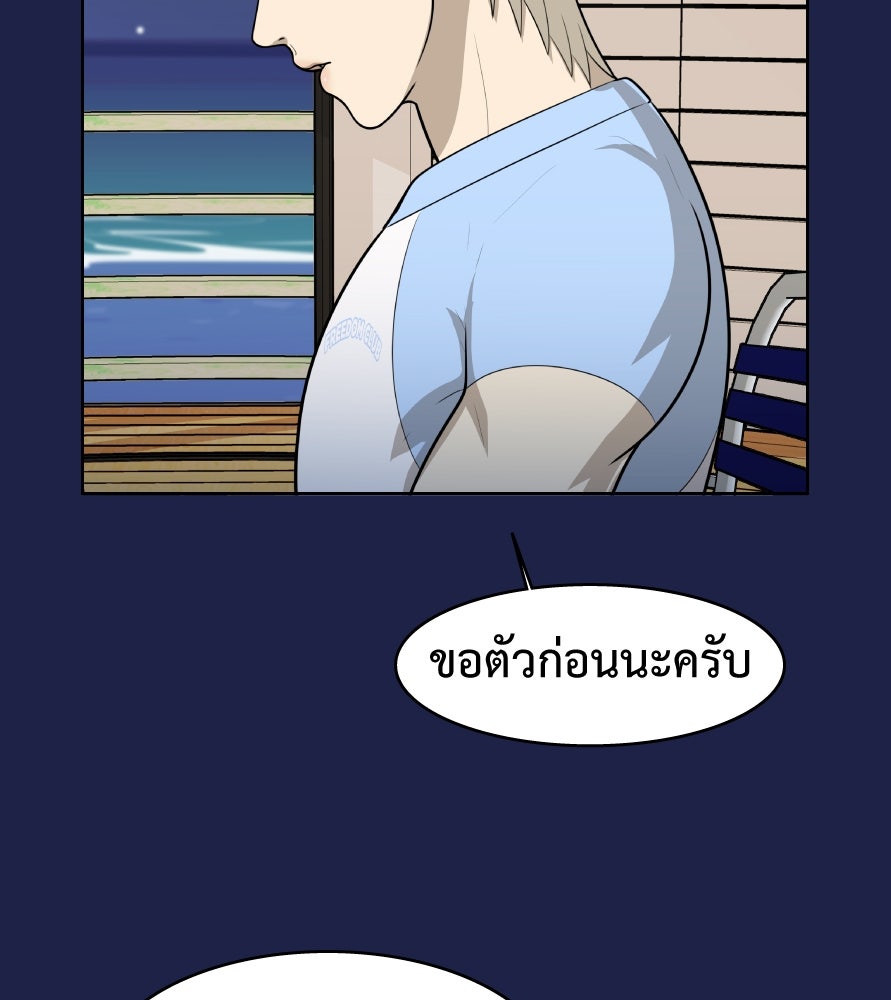 Freedom Clubบาร์รักมาพักใจ - หน้า 95