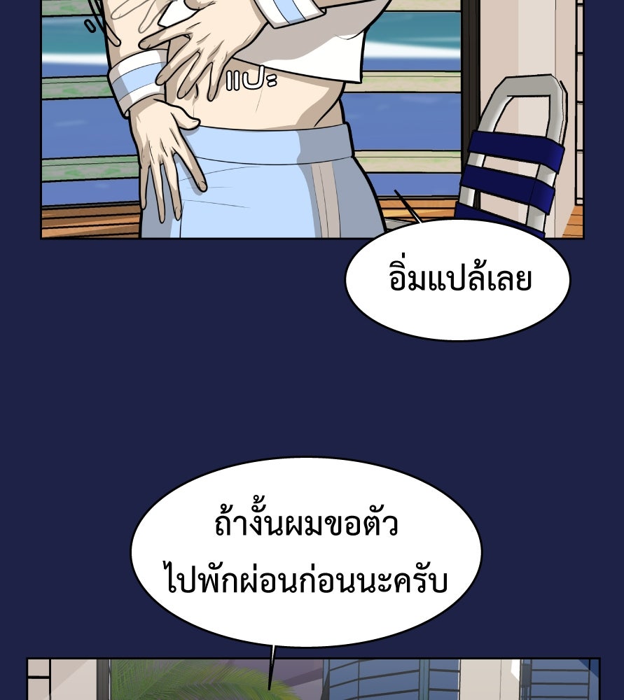 Freedom Clubบาร์รักมาพักใจ - หน้า 97