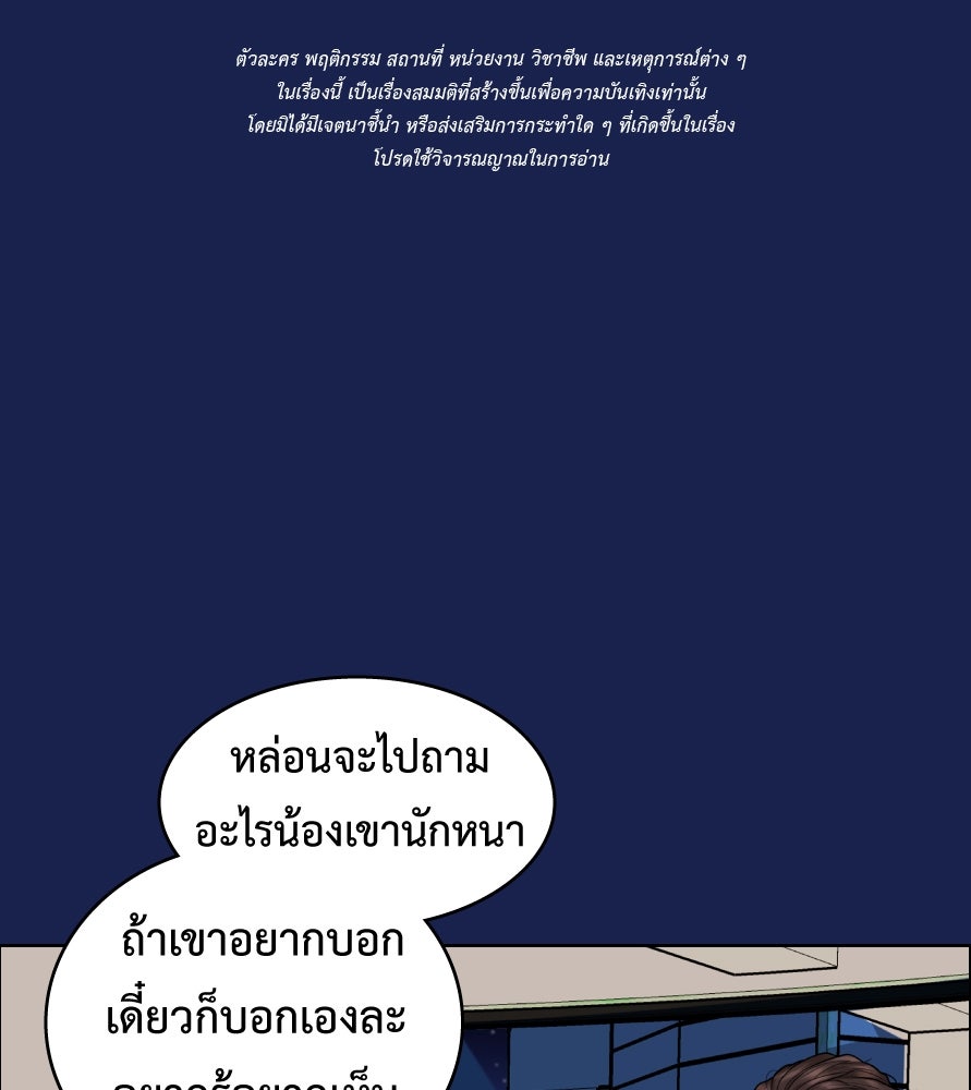 Freedom Clubบาร์รักมาพักใจ - หน้า 1